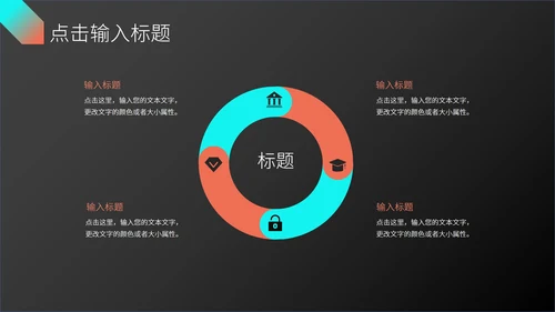 时尚科技述职报告ppt模板