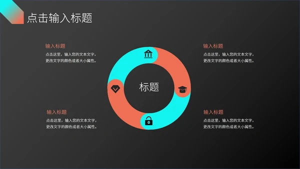 时尚科技述职报告ppt模板