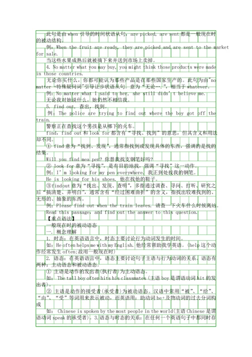 九年级英语上册第五单元重要知识点总结.docx