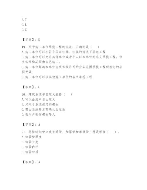 资料员之资料员基础知识题库含答案【黄金题型】.docx