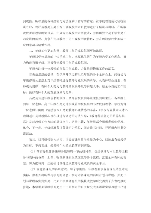 高二语文教学工作总结.docx