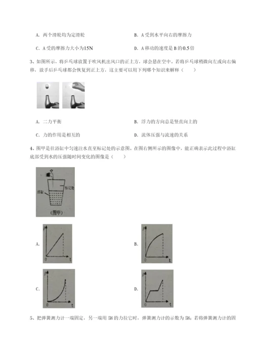 小卷练透安徽合肥市庐江县二中物理八年级下册期末考试专项练习试题（含答案解析版）.docx