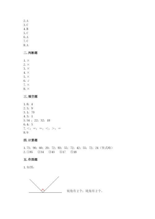 人教版二年级上册数学期中考试试卷及答案【最新】.docx