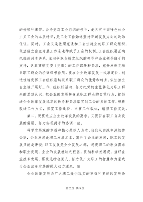 学习何平三论心得体会.docx