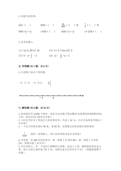 松阳县六年级下册数学期末测试卷【word】.docx