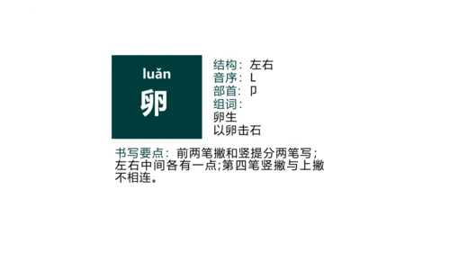 2《走月亮》（课件）