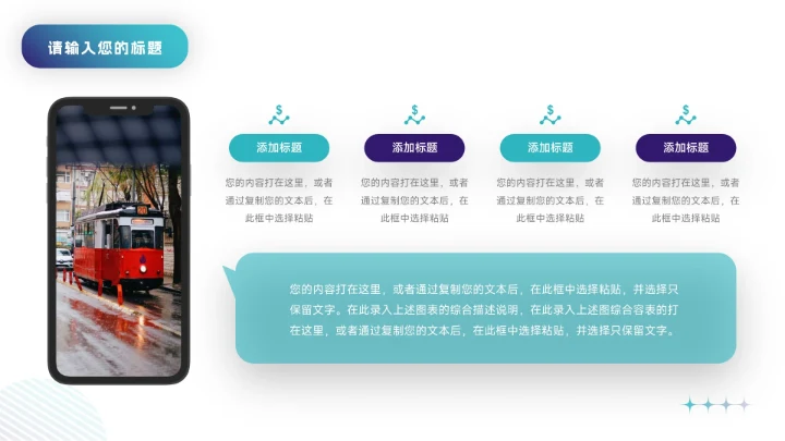 深蓝极简风市场调研分析PPT模板