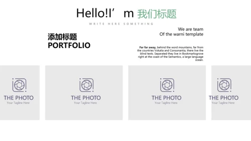 公司聚会派对晚会晚宴酒会动态PPT模板