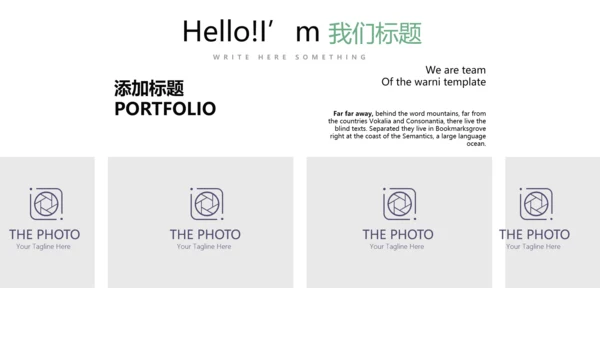 公司聚会派对晚会晚宴酒会动态PPT模板