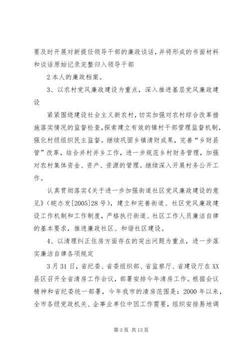 县委书记在纪检监察工作座谈会上的讲话 (4).docx