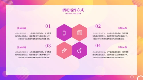 电商促销活动策划方案通用PPT模板