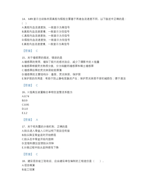 2022年安徽省二级造价工程师之建设工程造价管理基础知识通关提分题库带答案下载.docx