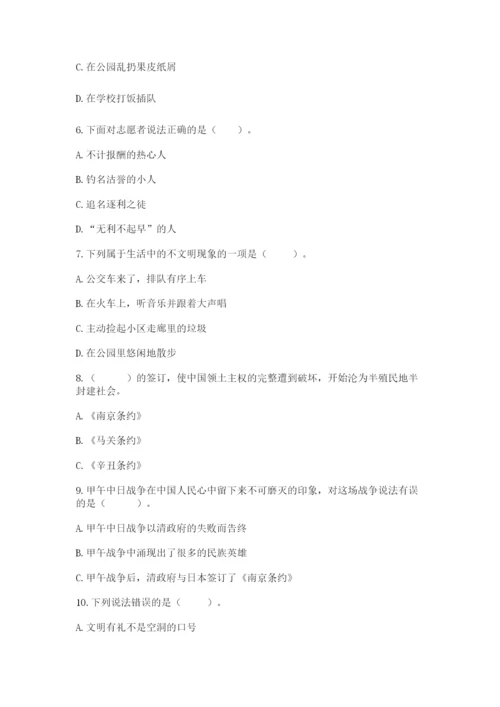 部编版五年级下册道德与法治期末测试卷附参考答案（精练）.docx