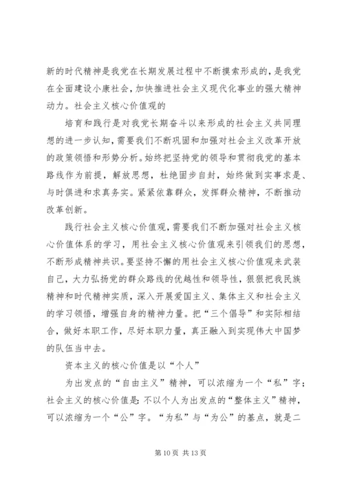 学习企业核心价值观的体会与感悟 (2).docx