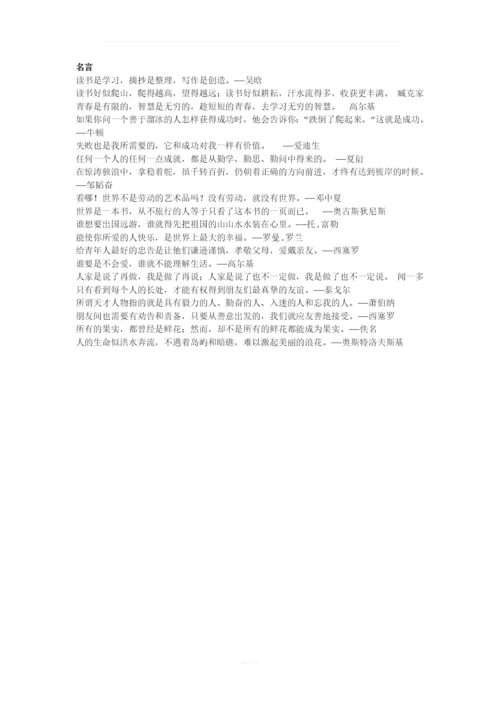 沪教版四年级下语文必背的课文.docx