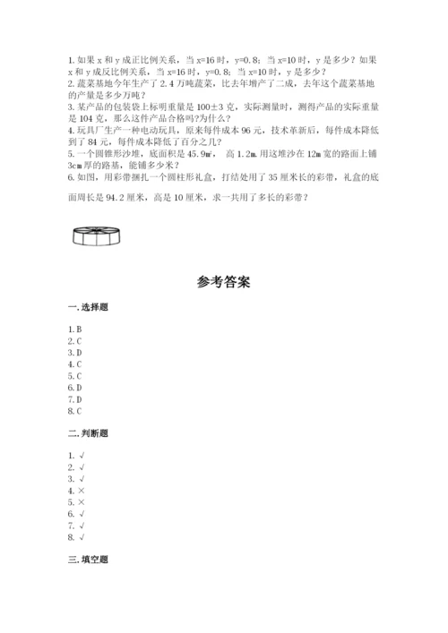 北师大版小学六年级下册数学期末综合素养测试卷附答案（预热题）.docx