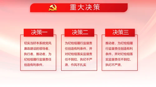 红色大气依法治国党政通用动态PPT