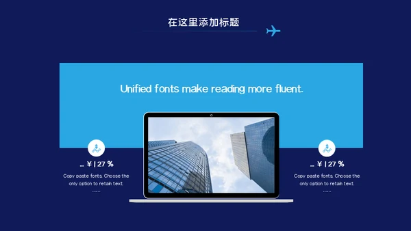 中国国际进口博览会通用PPT模板