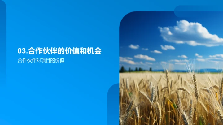 智能农业：未来展望