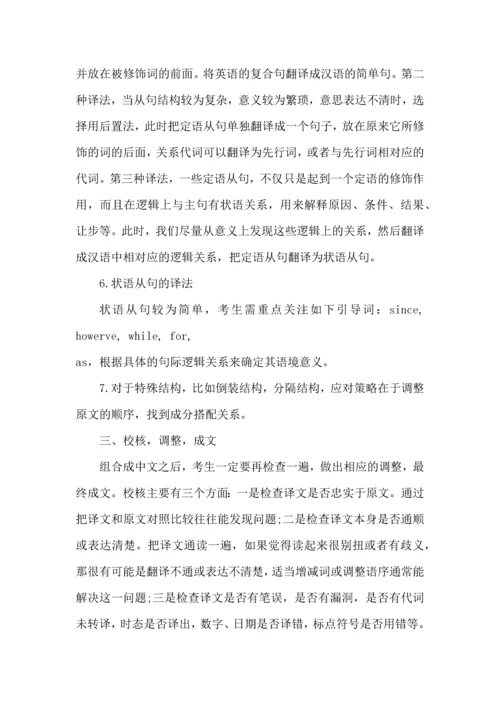 英语考研个人心得体会五篇.docx