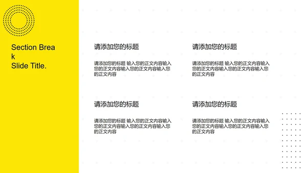 黄色极简大学生个人介绍PPT模板