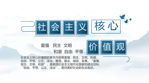 中国风推动美丽乡村振兴年终总结PPT动态模板