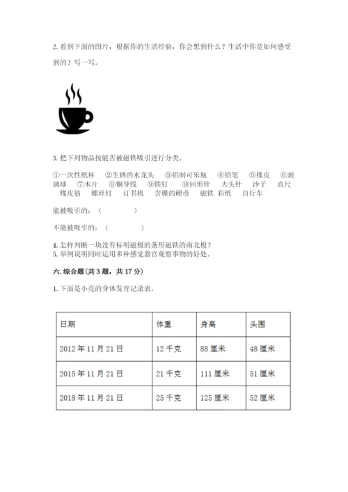 教科版二年级下册科学期末测试卷附答案【培优a卷】.docx