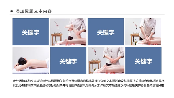 美容护肤美体精油按摩SPA养生PPT模板