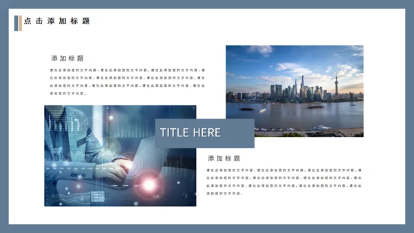 蓝金工作述职报告通用PPT模板