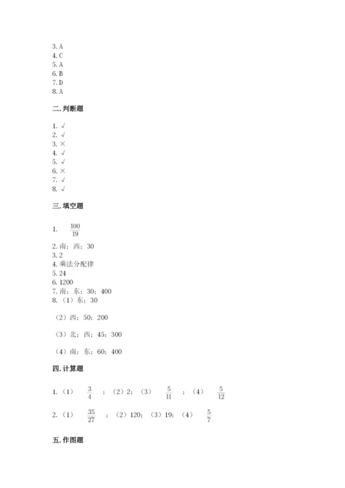 人教版六年级上册数学期中测试卷【新题速递】.docx