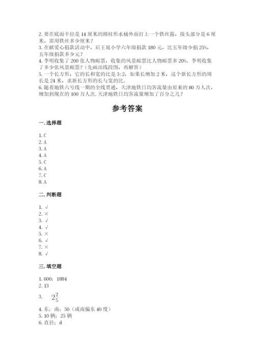 六年级上册数学期末测试卷带答案（满分必刷）.docx