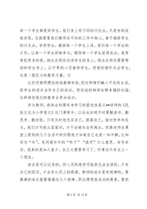 均衡县验收心得体会 (3).docx