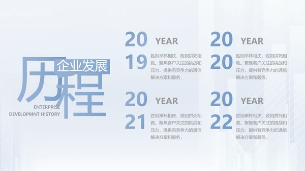 建筑工程公司工企业宣传介绍动态PPT模板