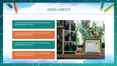 教师说课教学课件通用PPT模板