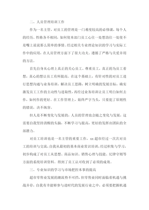 工作总结怎么写才好【范文5篇】.docx