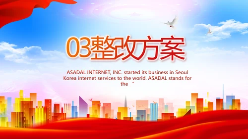 青少年法制教育动态PPT模板