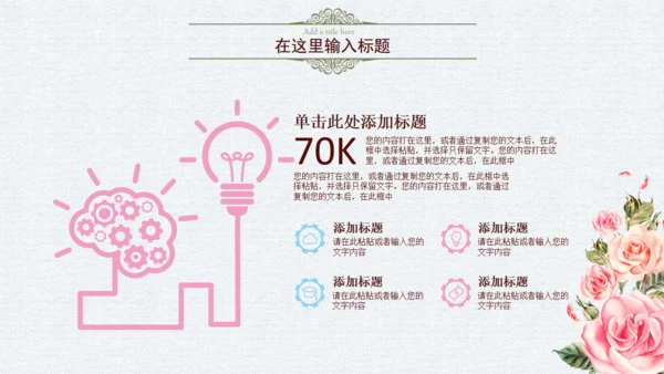 恋爱婚姻手绘浪漫爱情婚礼通用PPT模板