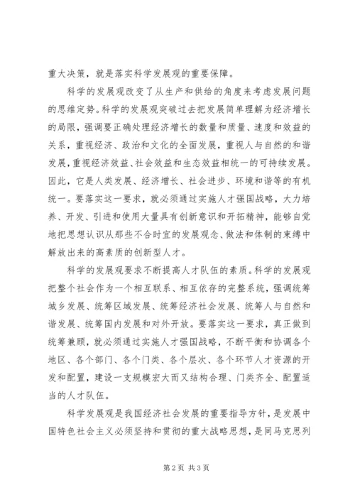 思想汇报7[模版] (5).docx