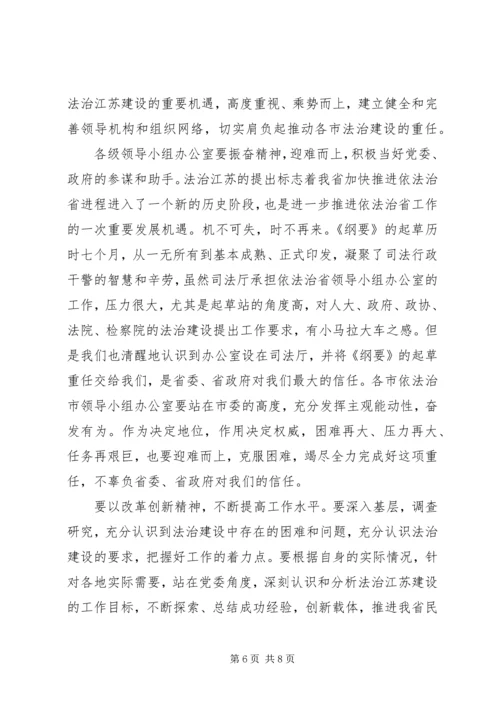 办公室主任工作会议讲话.docx