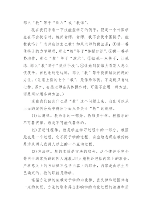 探析基于教育生态学模型视角下网络教育的优秀论文.docx
