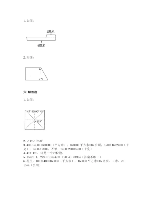 人教版四年级上册数学《期中测试卷》标准卷.docx