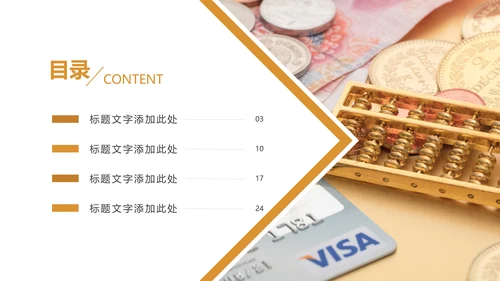 金融投资理财金融证券工作总结PPT模板