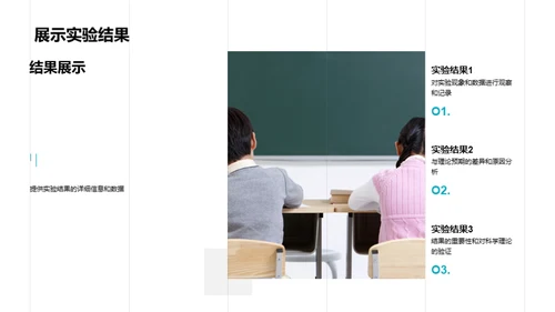 深度解析科学实验