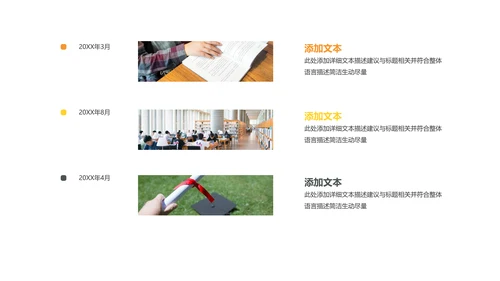 教育教学课程培训学校宣传通用PPT模板