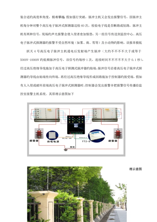 弱电专项施工方案.docx