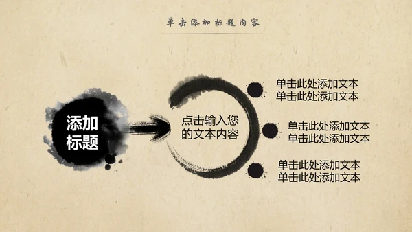 中国风茶叶茶厂茶文化茶道PPT模板