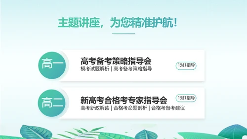 教学培训公开课计划动态PPT模板