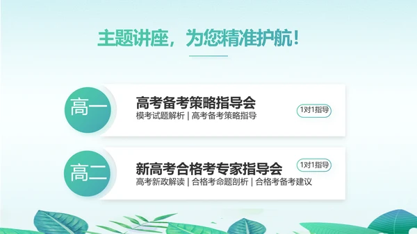 教学培训公开课计划动态PPT模板