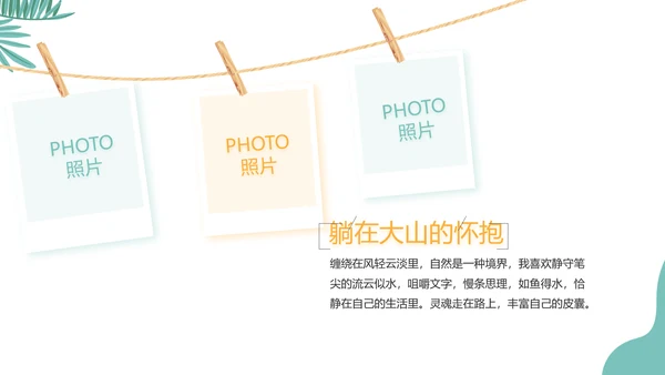 手绘卡通青春旅游毕业季动态PPT模板