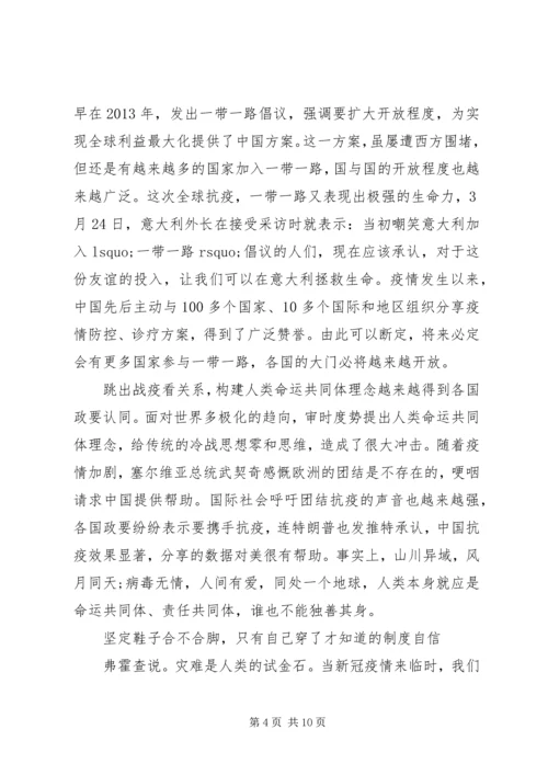 五四青年节党课讲稿范文.docx